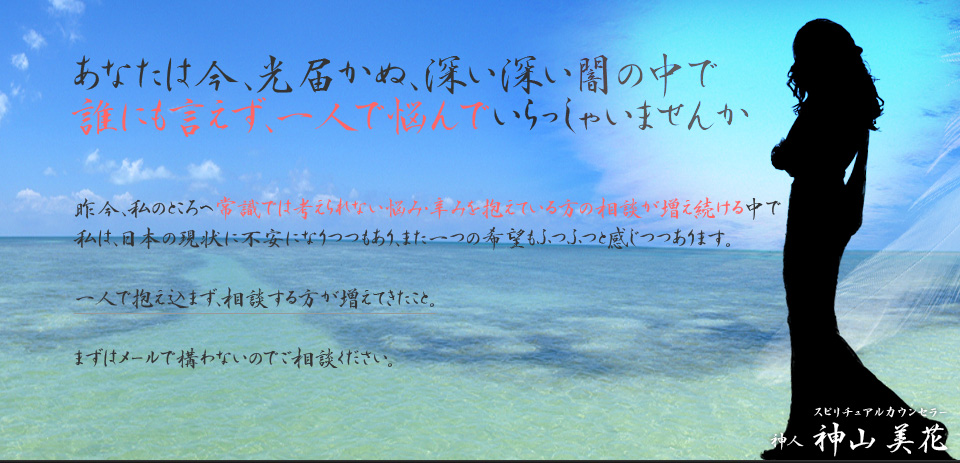 八王子でスピリュチュアル、悩み相談、姓名判断占い、お祓い、除霊でお困りなら天空の門　宝玉にご相談ください。。